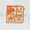 Ask med lock, porslin, Kina, 1900-talets andra del