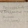 K.L. Belyashin, Olja på duk, Moskva
