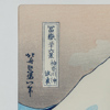 Katsushika Hokusai (1760-1849), efter, "Under vågen utanför Kanagawa", färglitografi